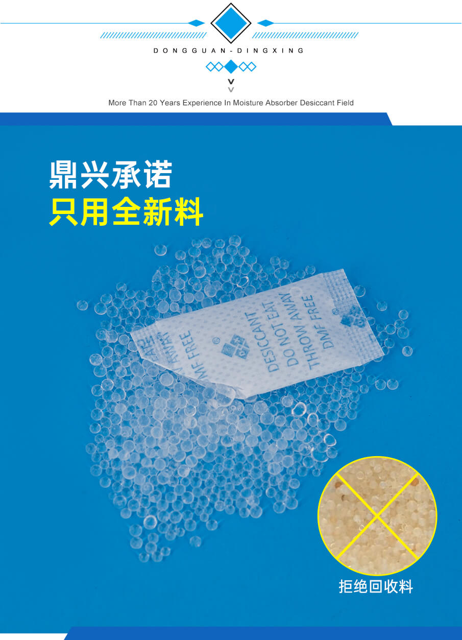 1g愛華紙藥品干燥劑 1g愛華紙藥品干燥劑