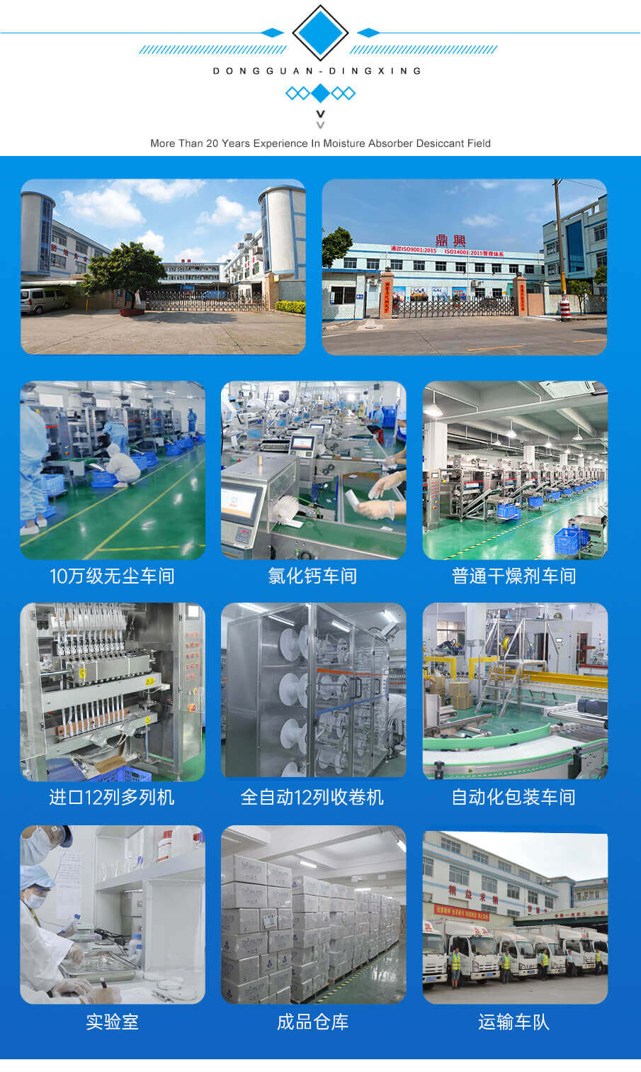 25g氯化鈣干燥劑(三色) 25g氯化鈣干燥劑(三色)