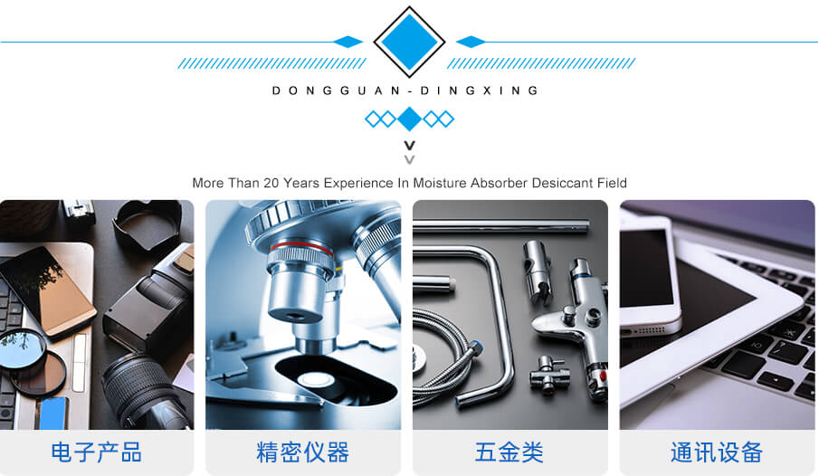 蒙脫石干燥劑應用 蒙脫石干燥劑應用